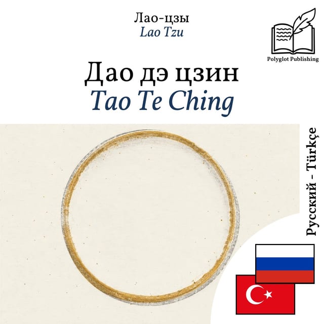 Tao Te Ching