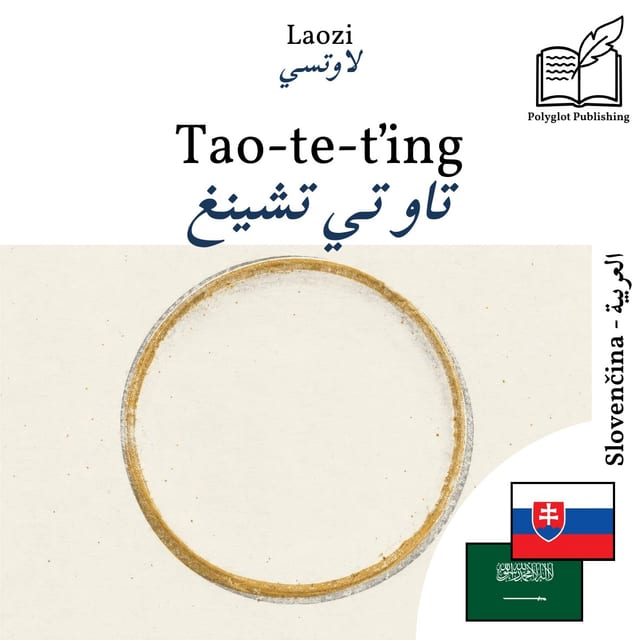 تاو تي تشينغ