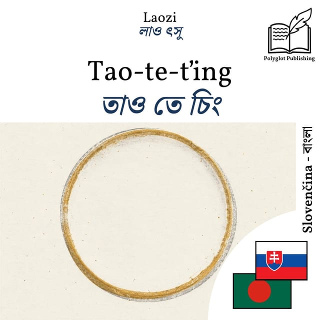 তাও তে চিং