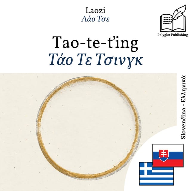 Τάο Τε Τσινγκ