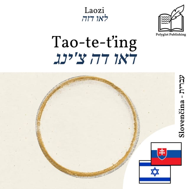 דאו דה צ'ינג