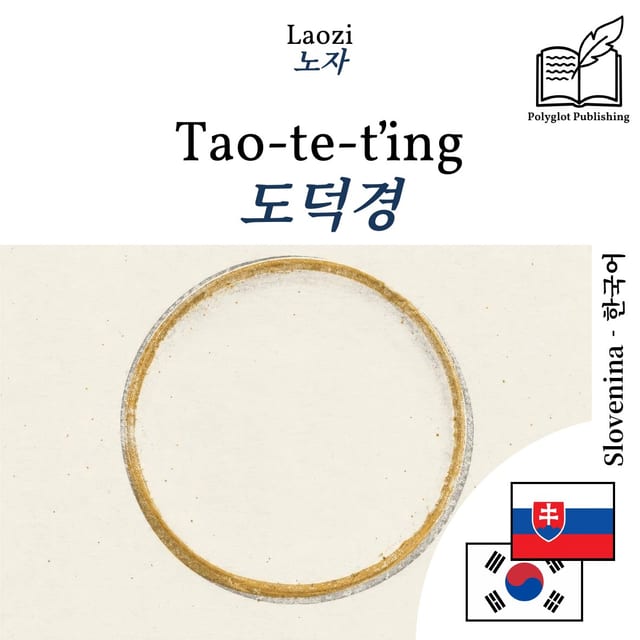 도덕경