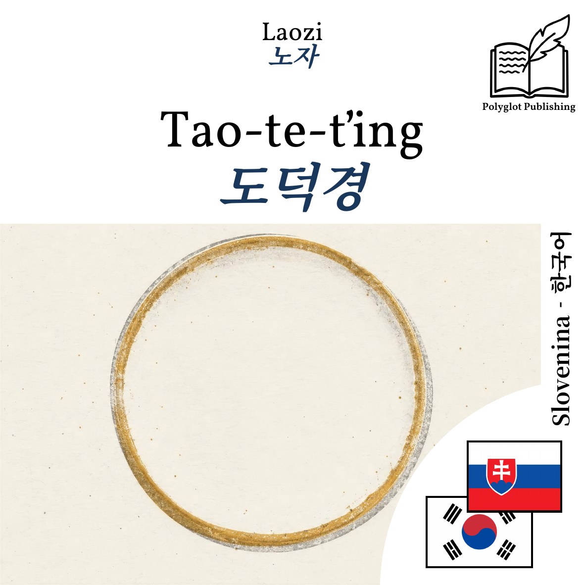 도덕경