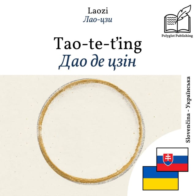 Дао де цзін