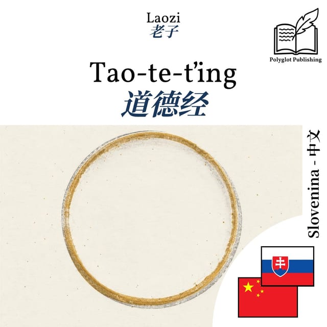 道德经