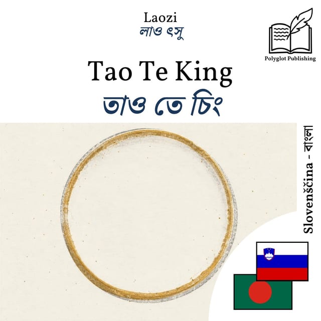 তাও তে চিং