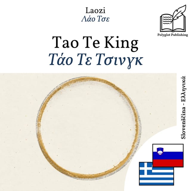 Τάο Τε Τσινγκ