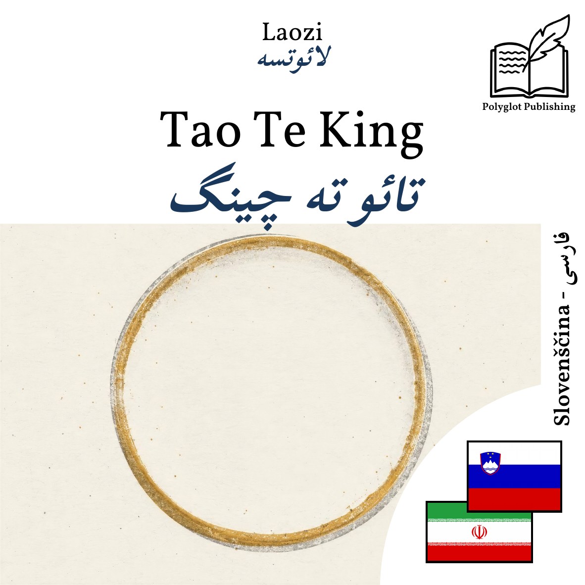 تائو ته چینگ