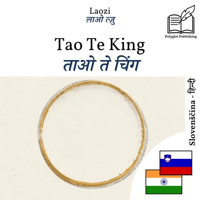 ताओ ते चिंग