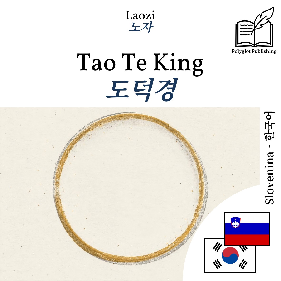 도덕경