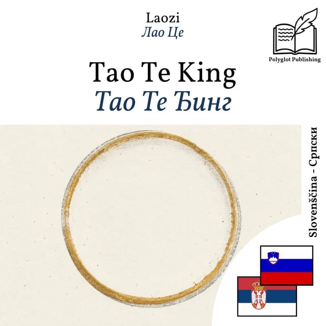 Тао Те Ђинг