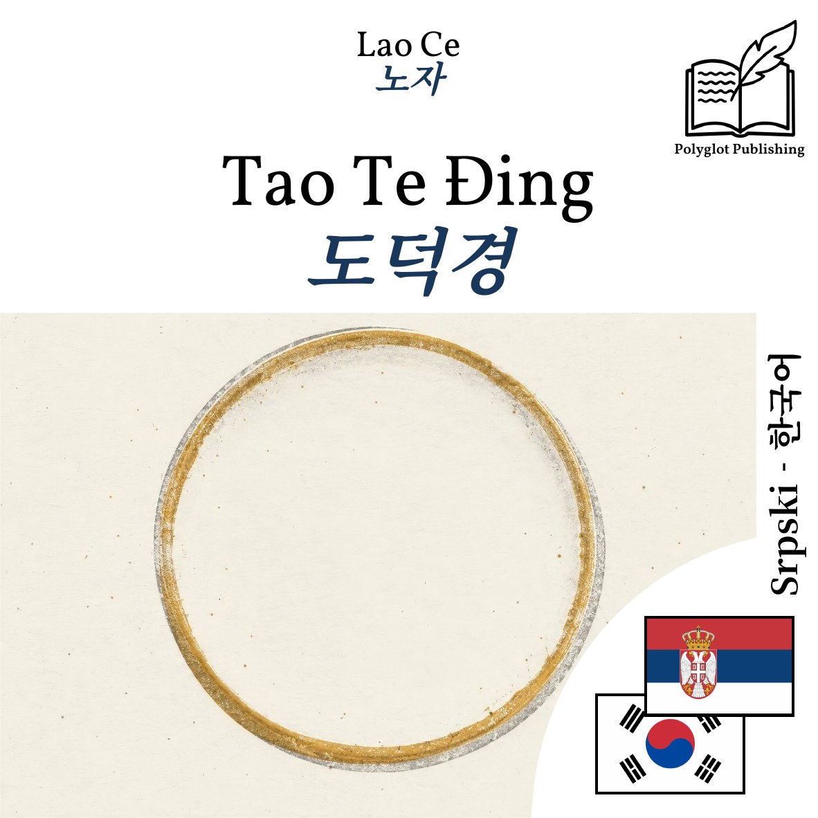 도덕경