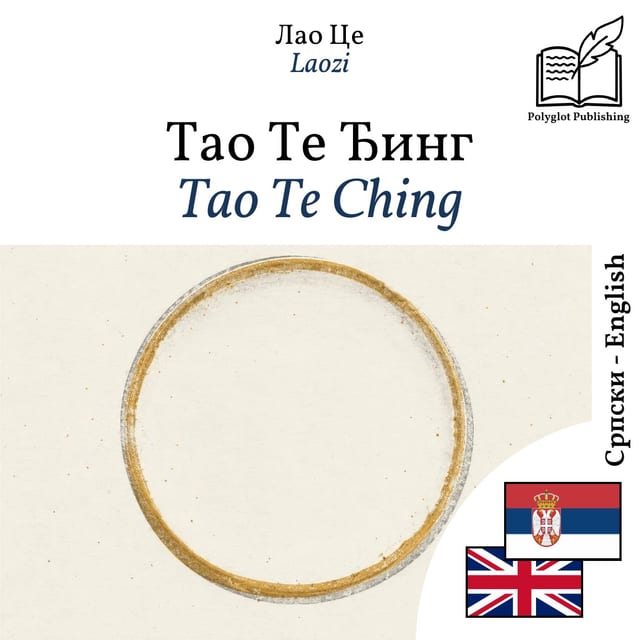Tao Te Ching