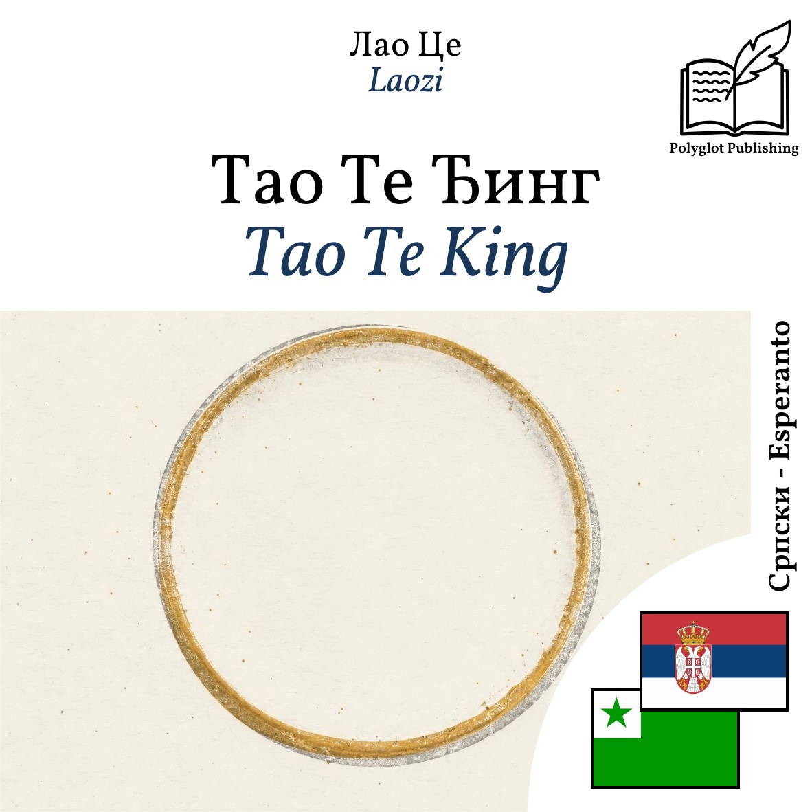 Tao Te King