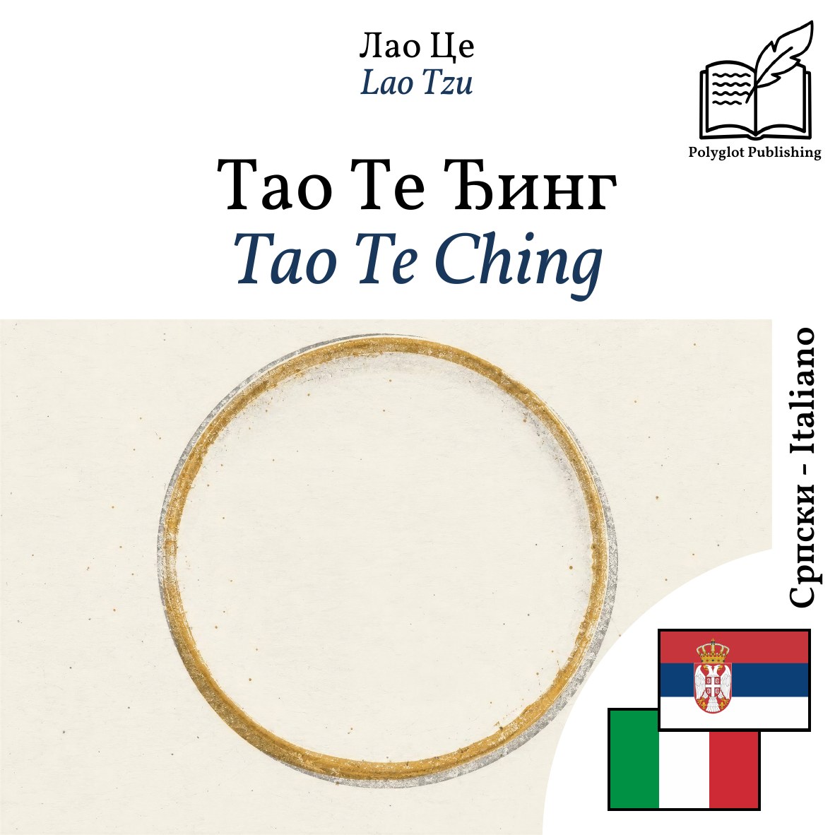 Tao Te Ching