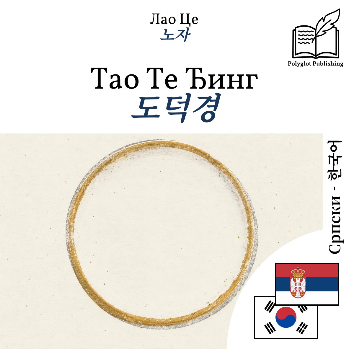 도덕경