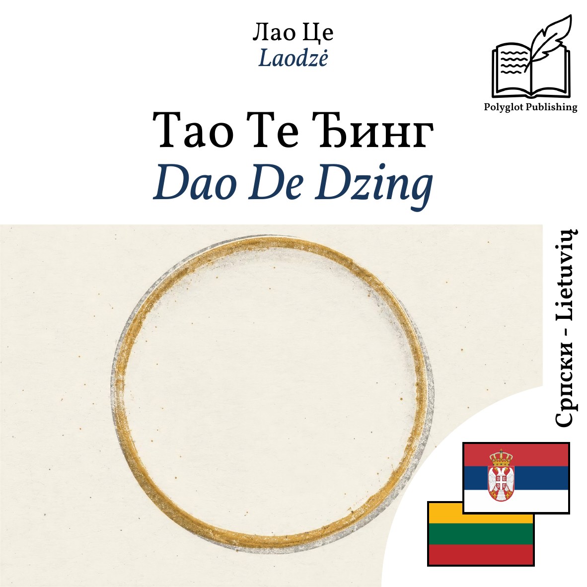 Dao De Dzing