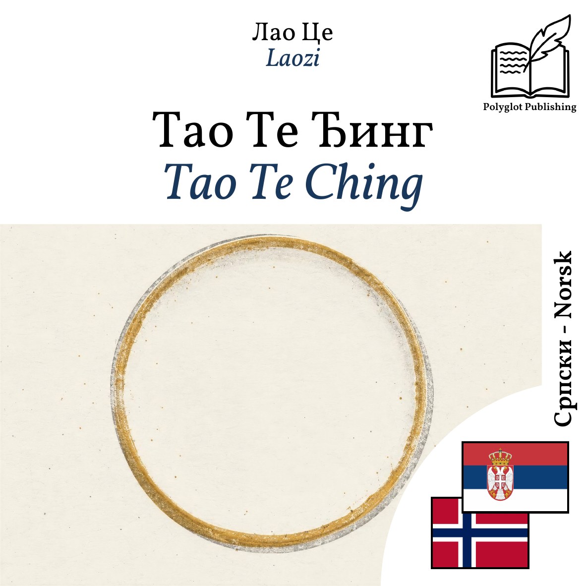 Tao Te Ching