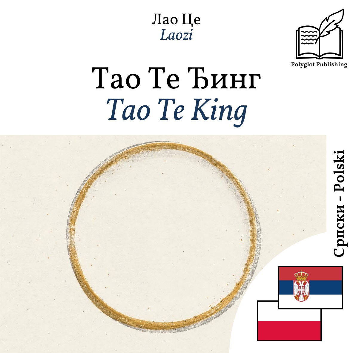 Tao Te King