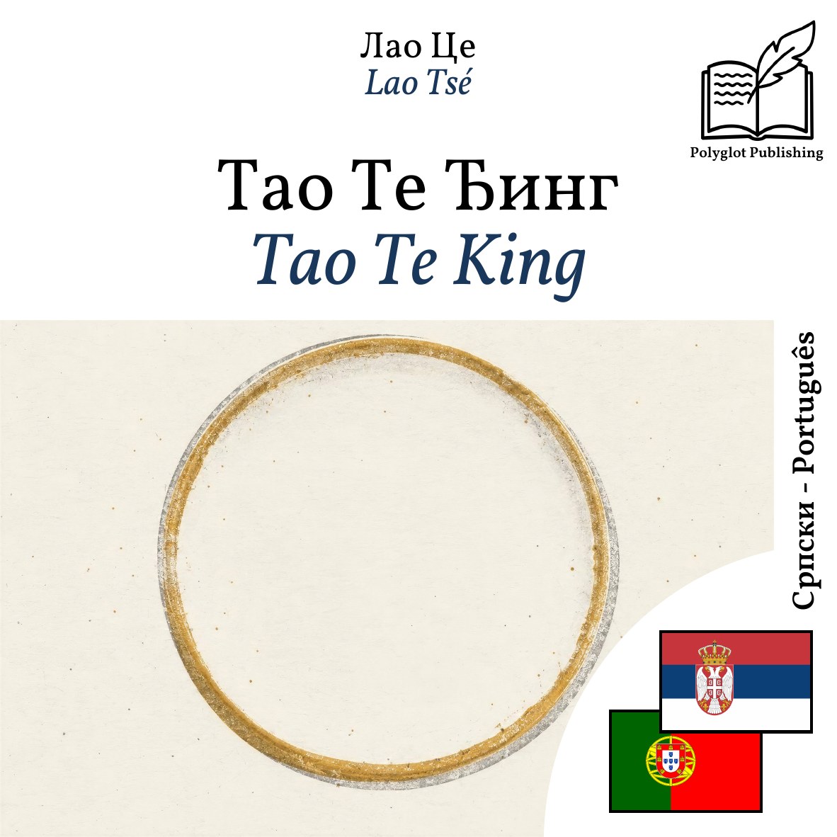 Tao Te King