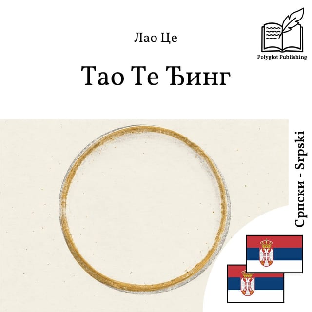 Tao Te Đing