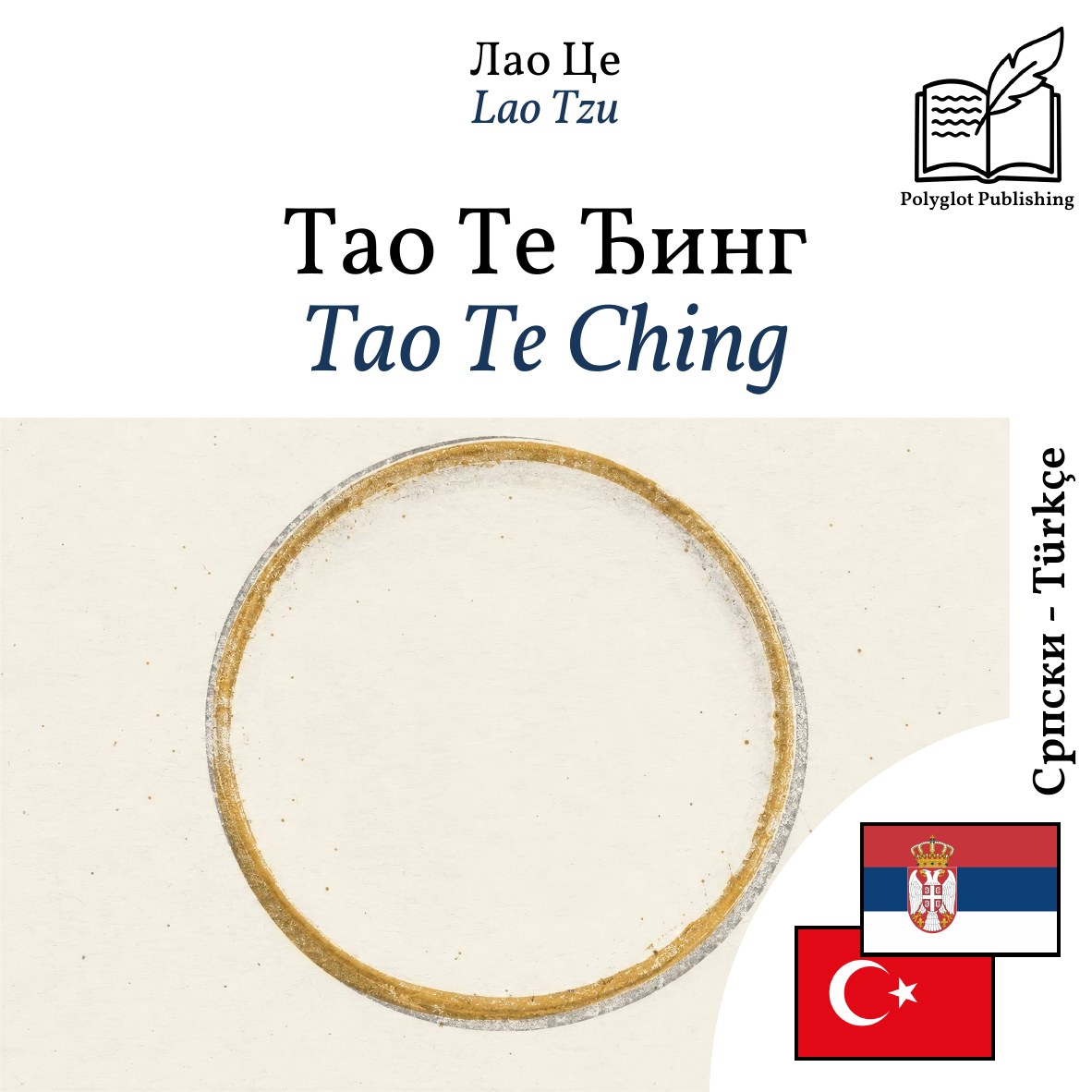 Tao Te Ching