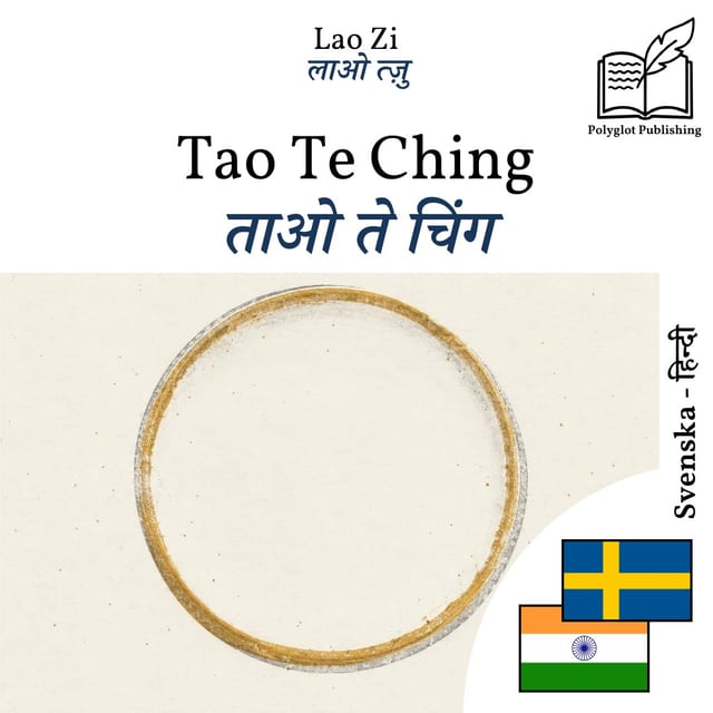 ताओ ते चिंग