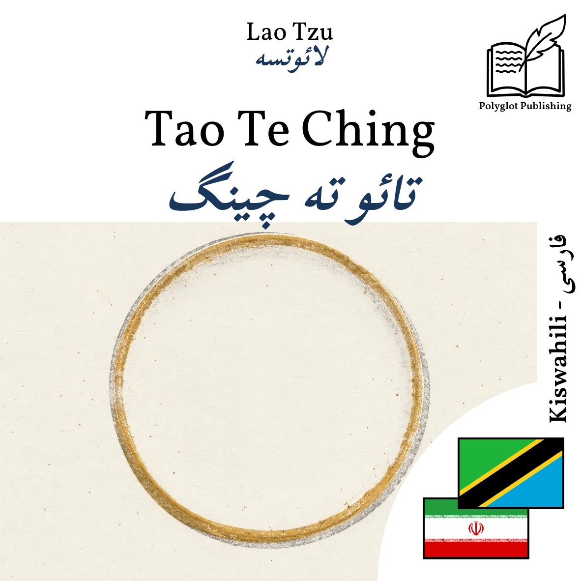تائو ته چینگ