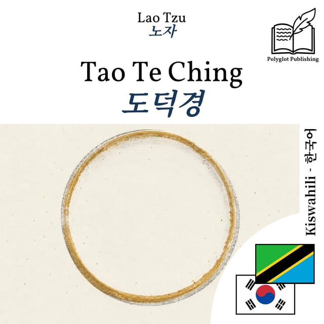 도덕경