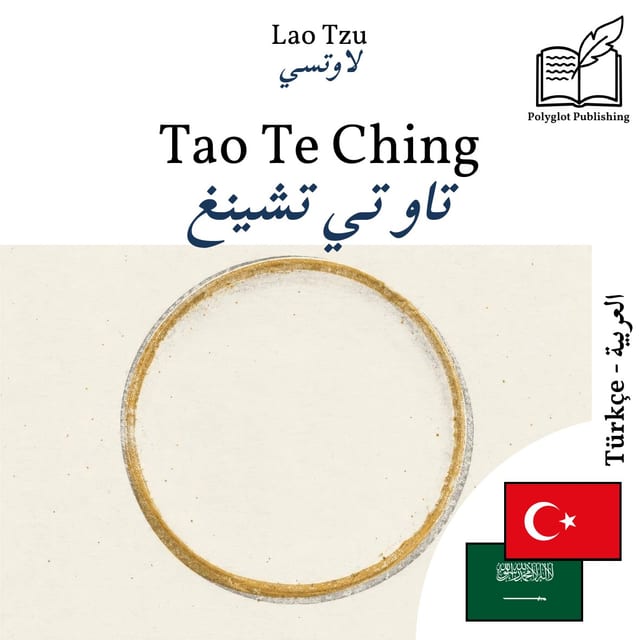 تاو تي تشينغ