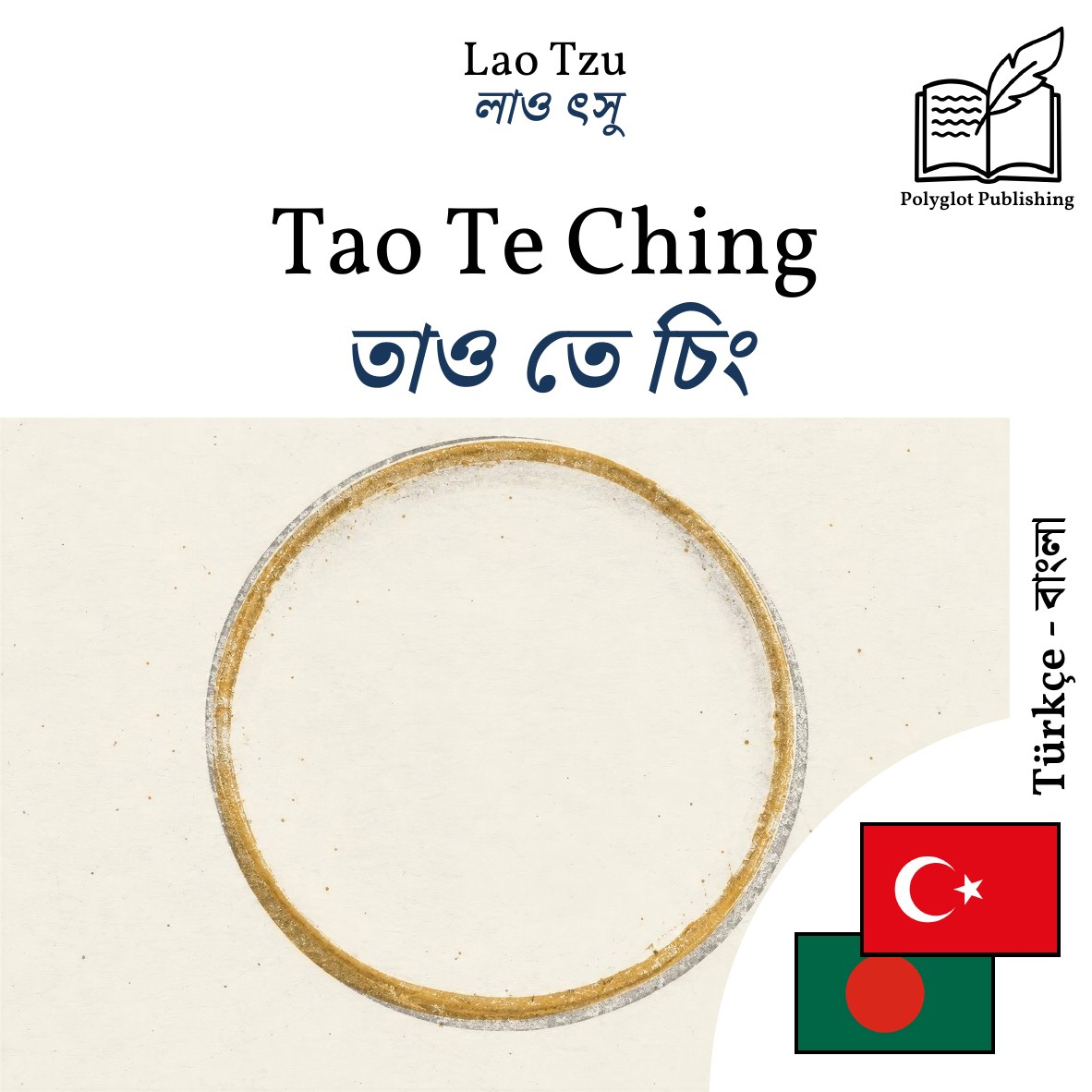 তাও তে চিং