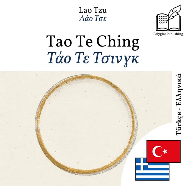 Τάο Τε Τσινγκ