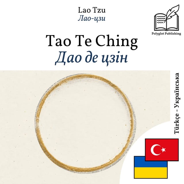 Дао де цзін