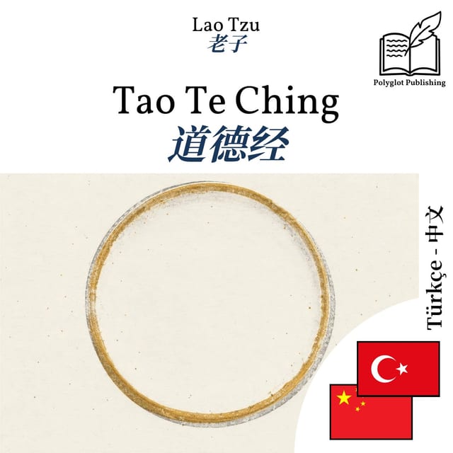 道德经