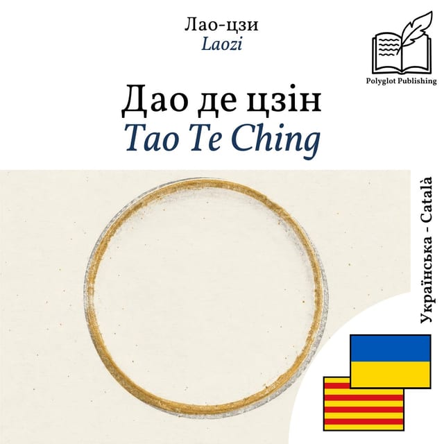 Tao Te Ching