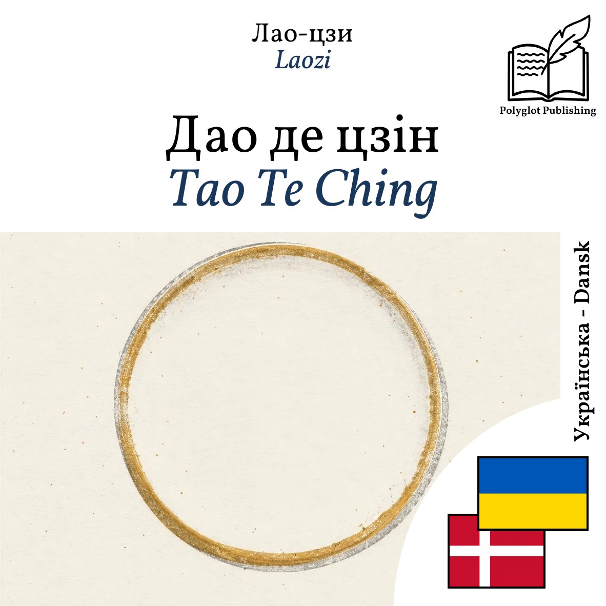 Tao Te Ching