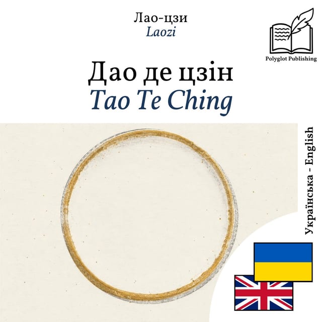 Tao Te Ching