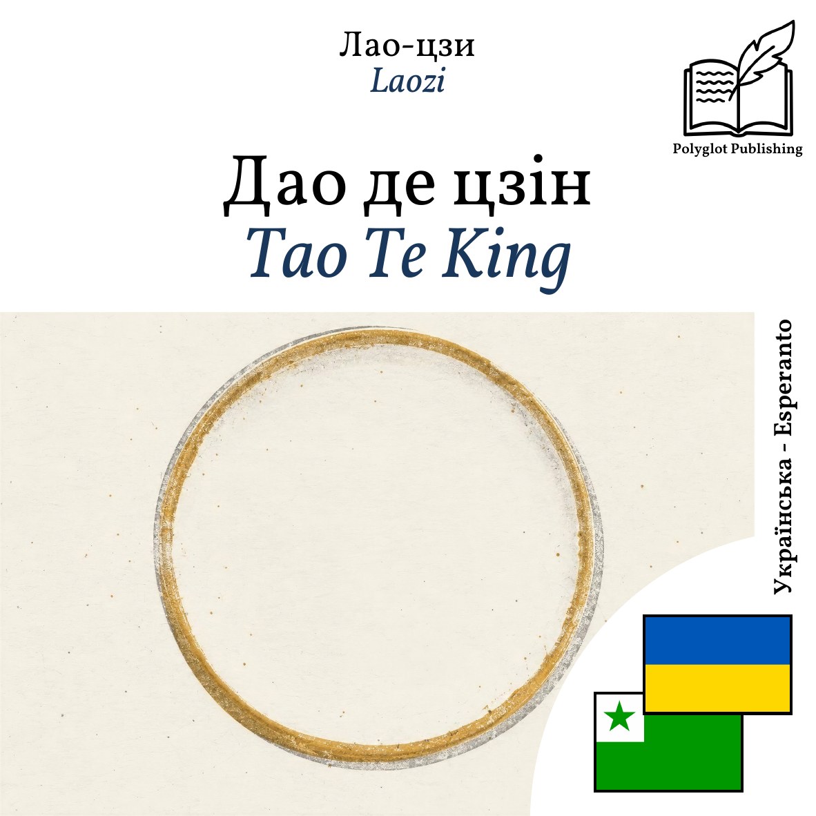 Tao Te King