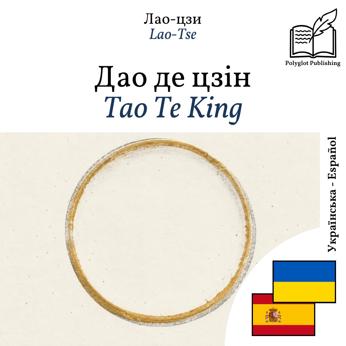 Tao Te King