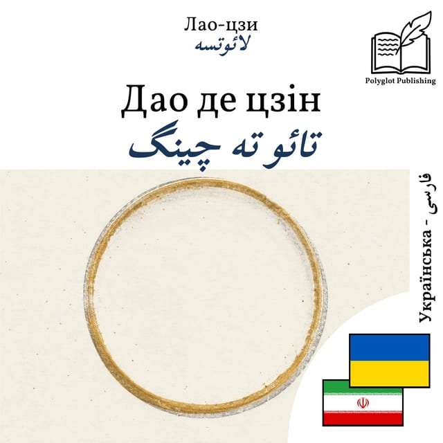 تائو ته چینگ
