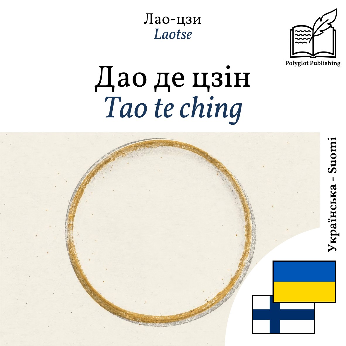 Tao te ching