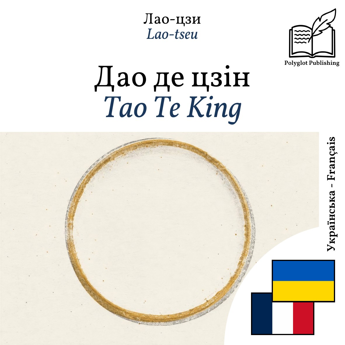 Tao Te King