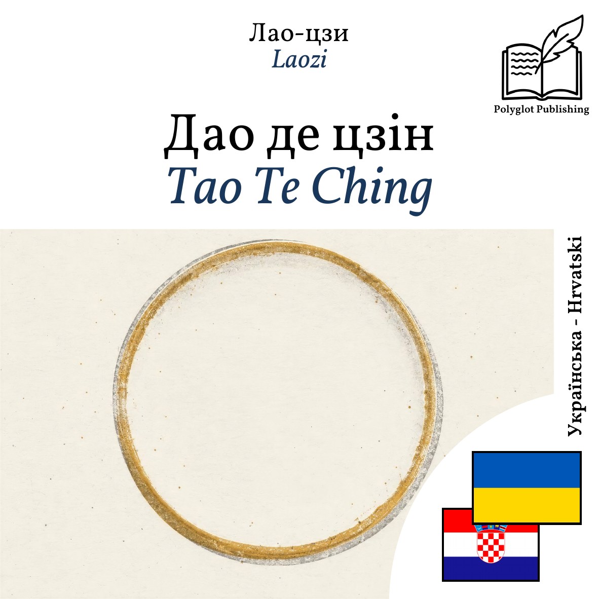 Tao Te Ching