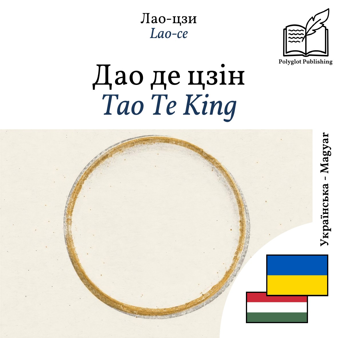 Tao Te King