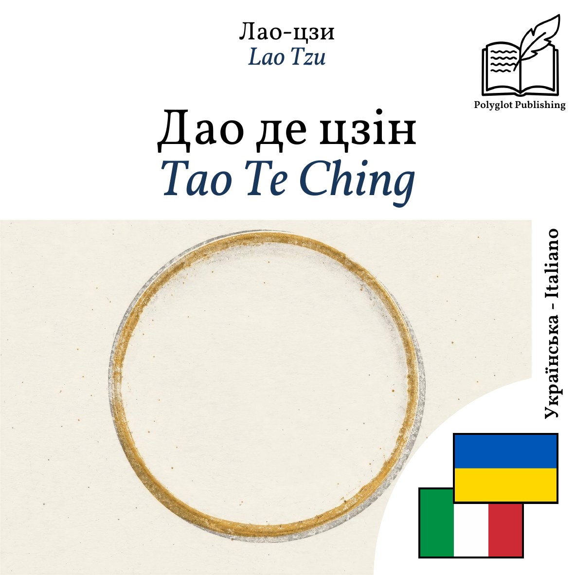 Tao Te Ching