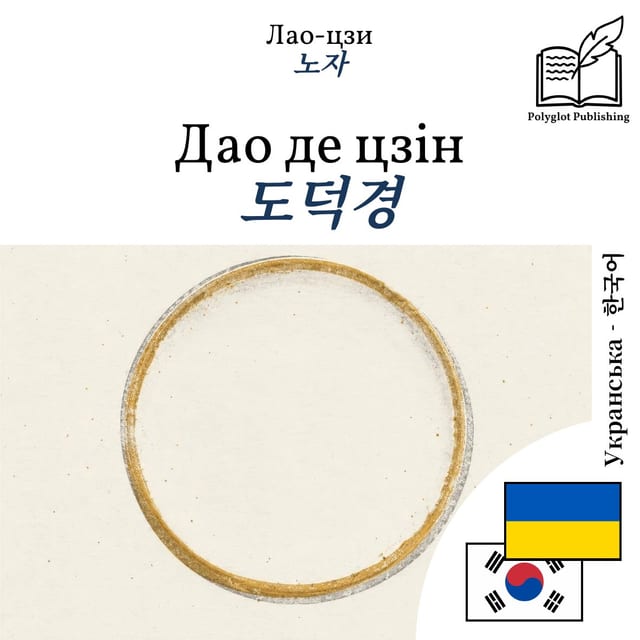 도덕경