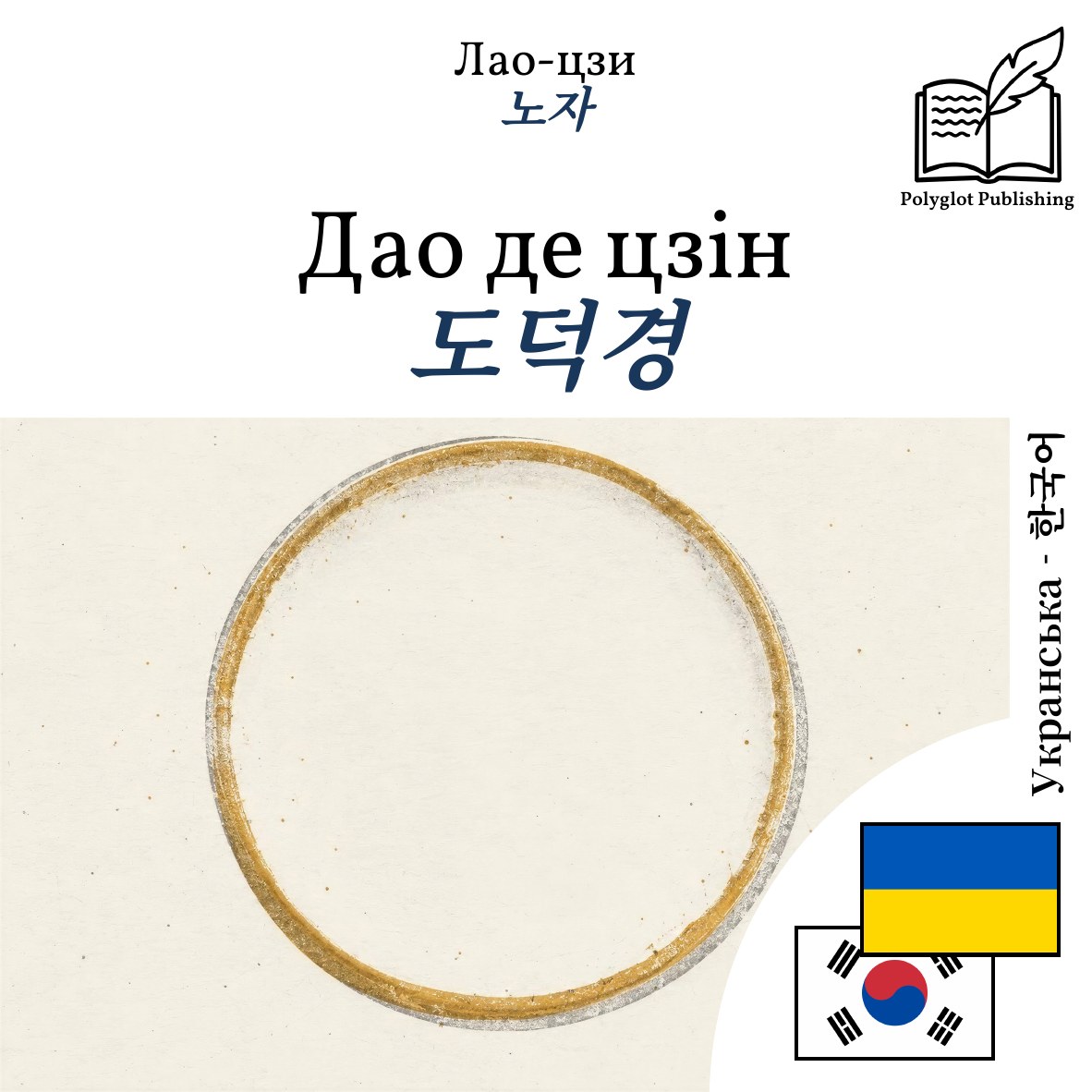도덕경