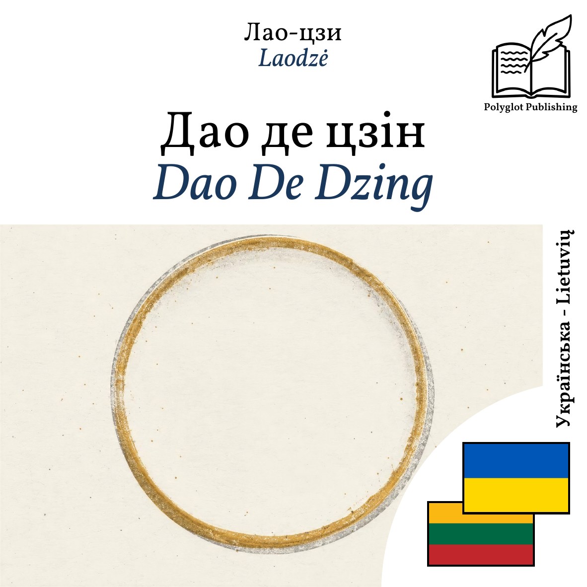 Dao De Dzing