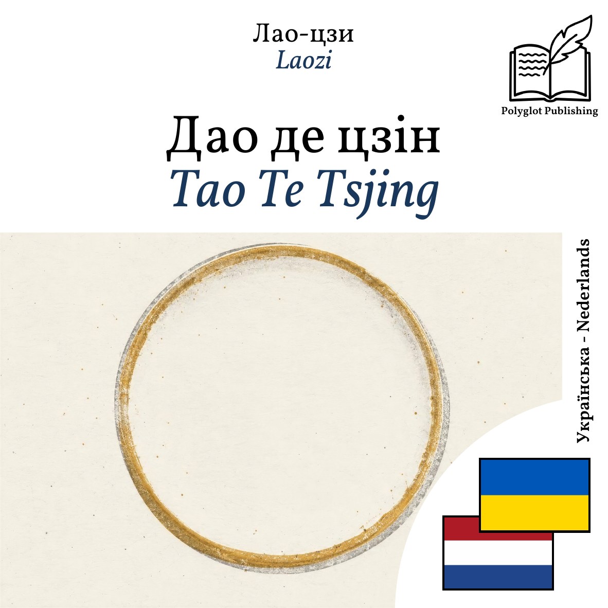 Tao Te Tsjing