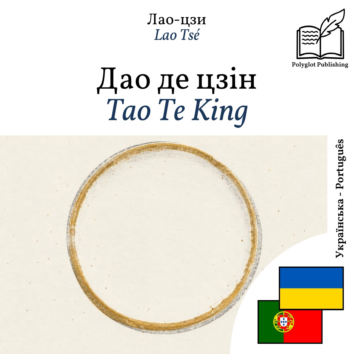 Tao Te King
